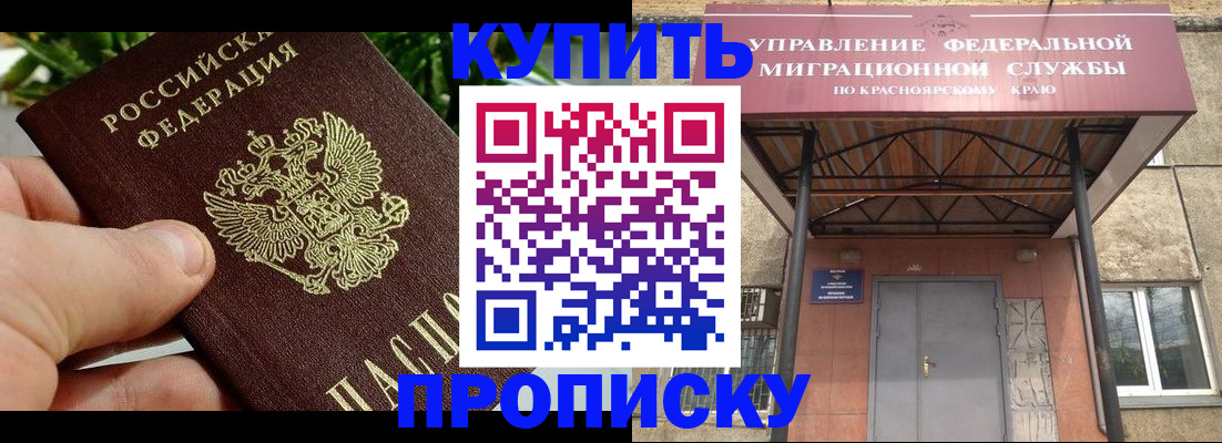 временная регистрация в Усолье-Сибирском