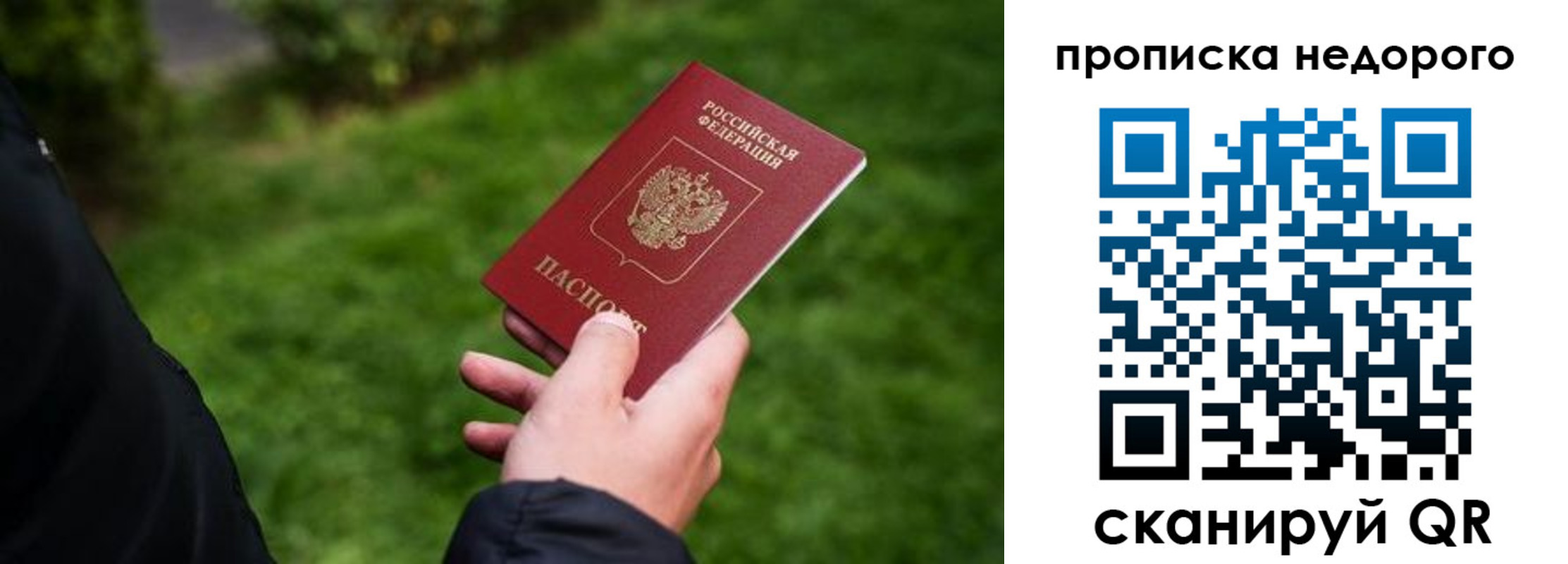 временная регистрация поиск в Усолье-Сибирском