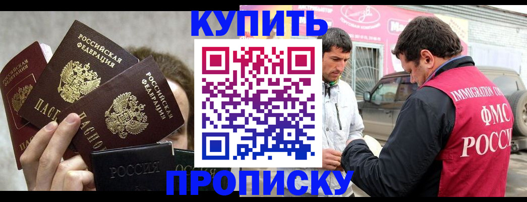 временная прописка в Усолье-Сибирском