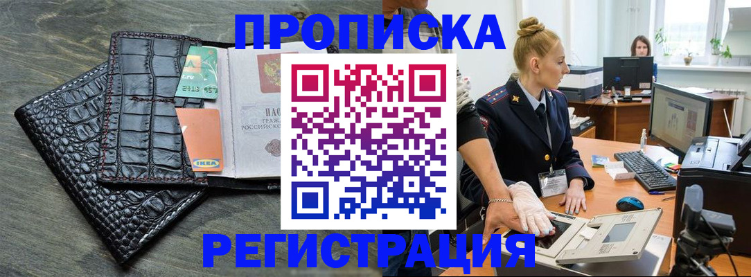 временная прописка в Усолье-Сибирском
