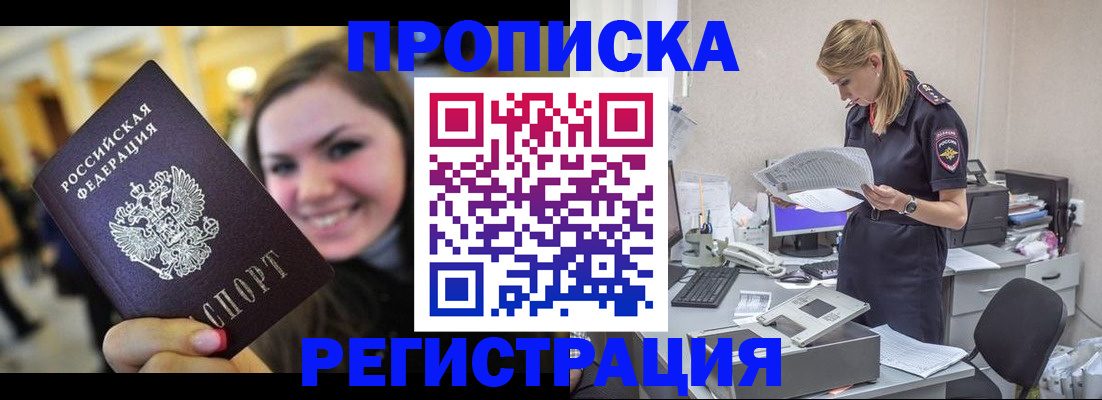 миграционный учет в Усолье-Сибирском