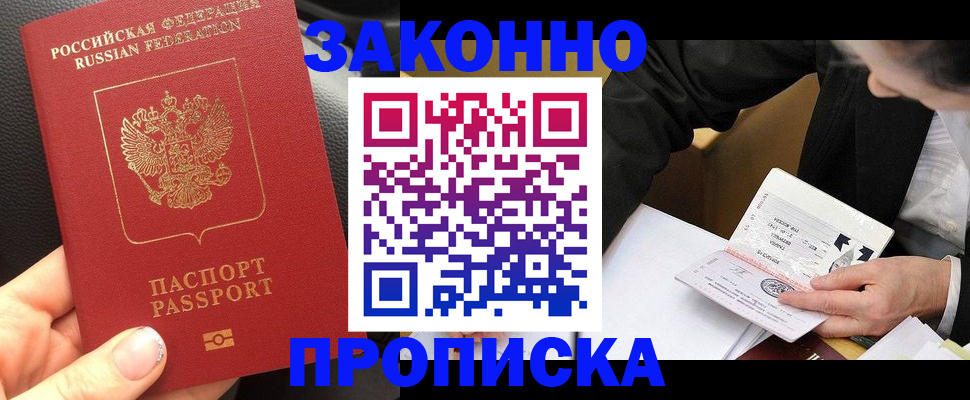 найти адрес прописки в Усолье-Сибирском