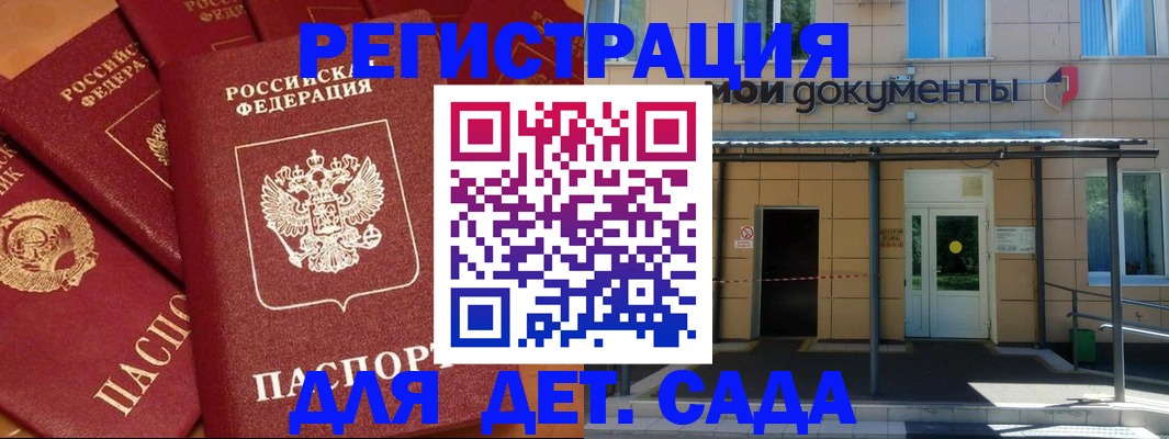 временная регистрация в Усолье-Сибирском