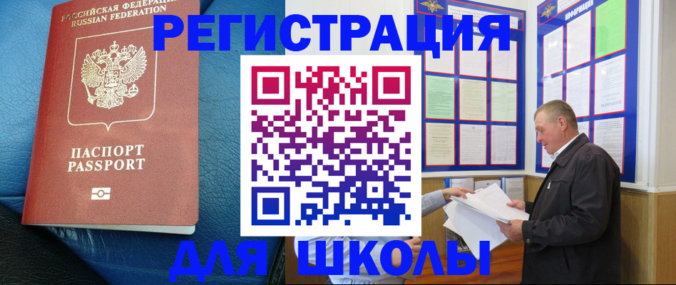 прописка ребенка в Усолье-Сибирском