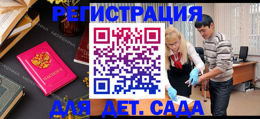 временная регистрация купить в Усолье-Сибирском